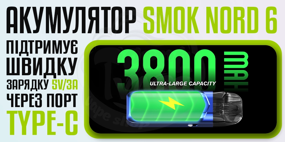 Акумулятор 3800мАг в SMOK Nord 6 Pod Mod Kit
